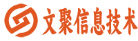 湖北省文聚信息技术有限公司